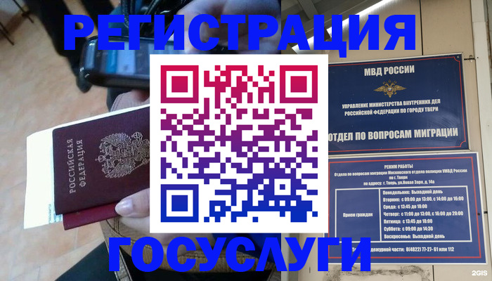 прописка поиск в Димитровграде