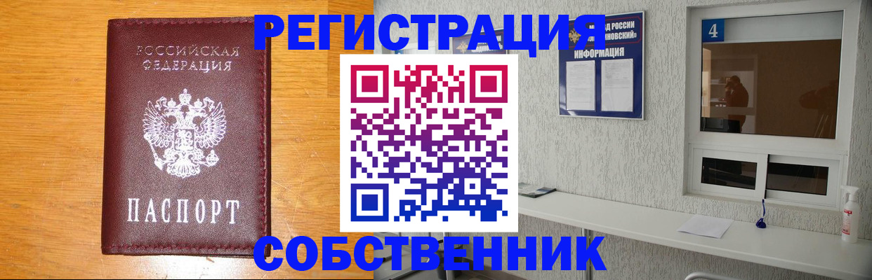 где прописаться в Димитровграде