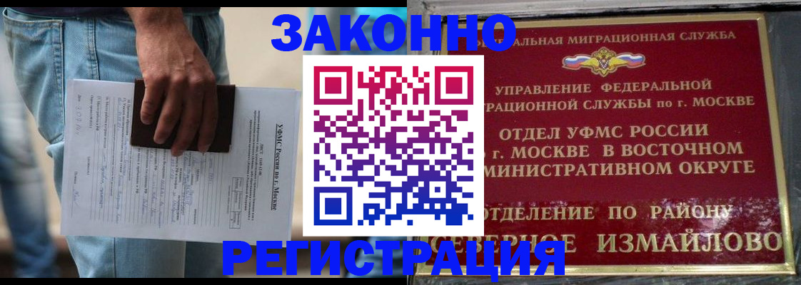 прописка штамп в Димитровграде